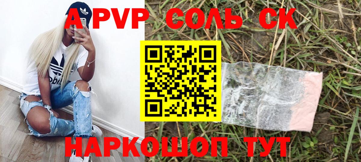 Alpha-PVP мука Аксай