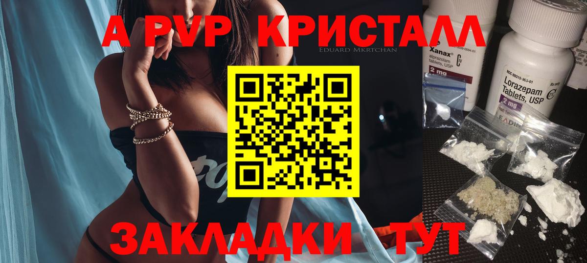 купить закладку  Альфа ПВП крисы CK  Alfa_PVP Соль  Вход с VPN  Аксай  Альфа ПВП крисы CK 