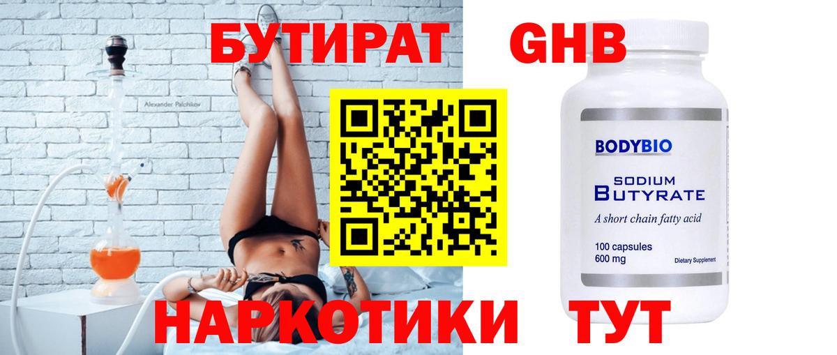 Бутират вода  Бутират  Аксай  Вход с VPN 