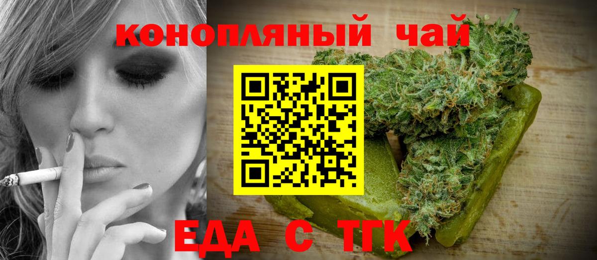 Аксай  Печенье с ТГК марихуана  Вход с VPN 