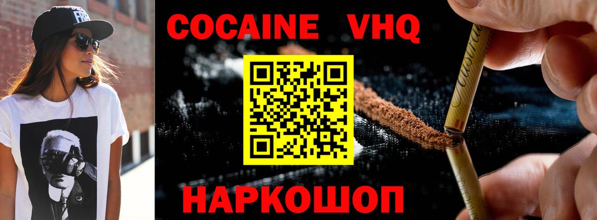 COCAIN Columbia Аксай