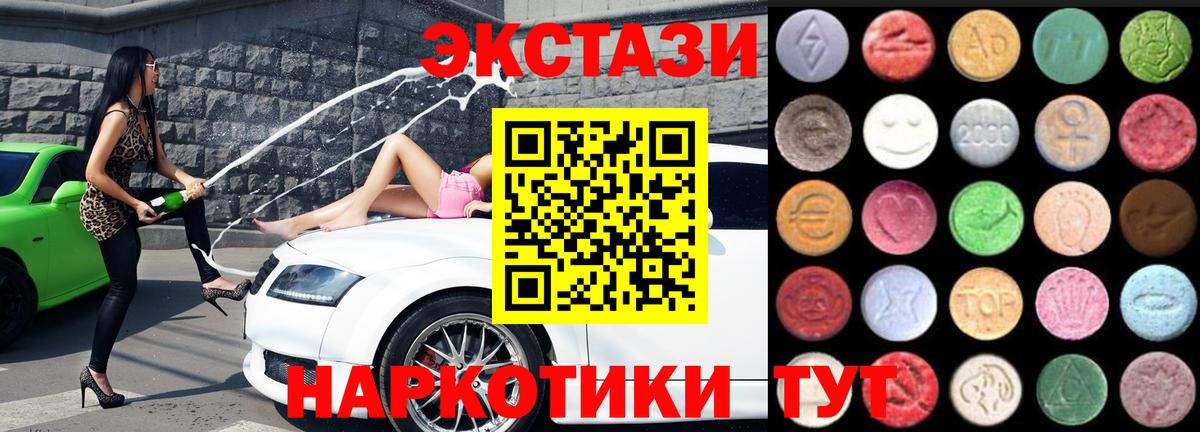 ЭКСТАЗИ 300 mg Аксай