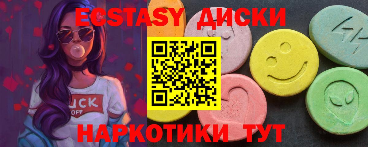 Аксай  Ecstasy ешки  Экстази  Вход с VPN 