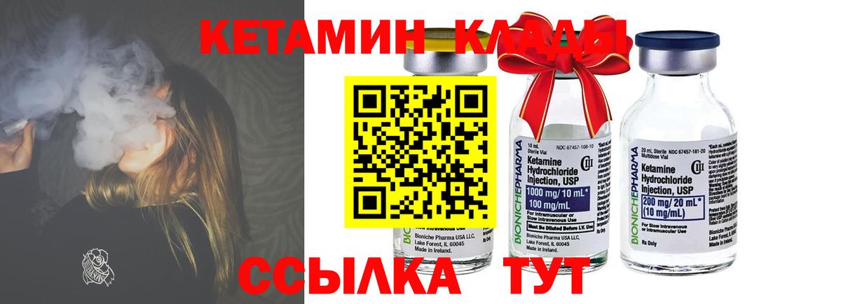 Кетамин VHQ Аксай