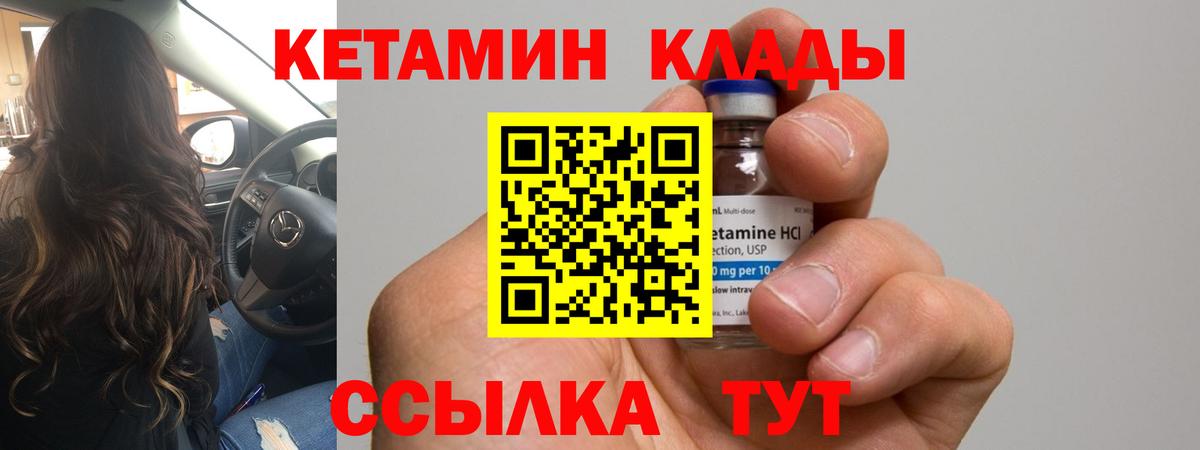Аксай  КЕТАМИН VHQ  Вход с VPN 