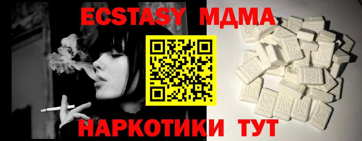 МДМА  МДМА Molly  Аксай  Вход с VPN  MDMA Molly 