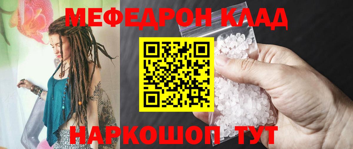 МЕФ 4 MMC  МЯУ-МЯУ  Мефедрон мяу мяу  Меф  Аксай  Вход с VPN 