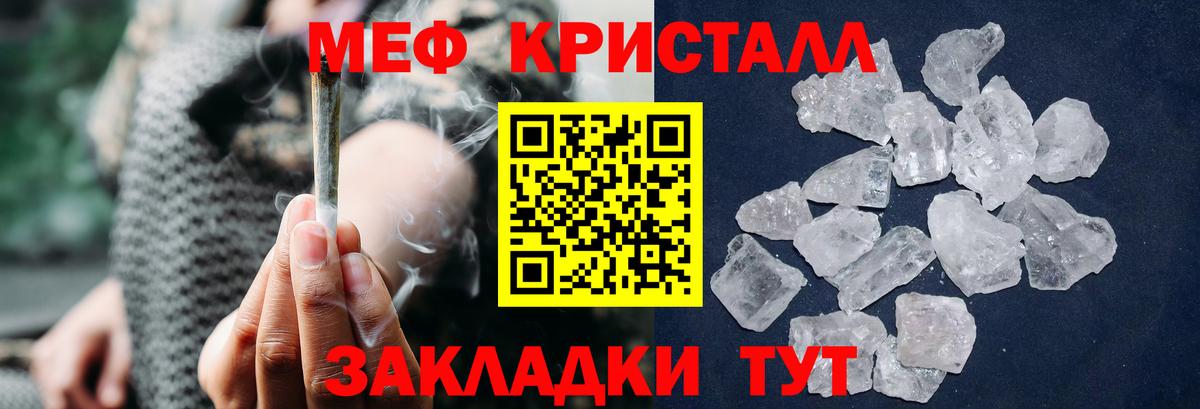Меф мяу мяу мука Аксай