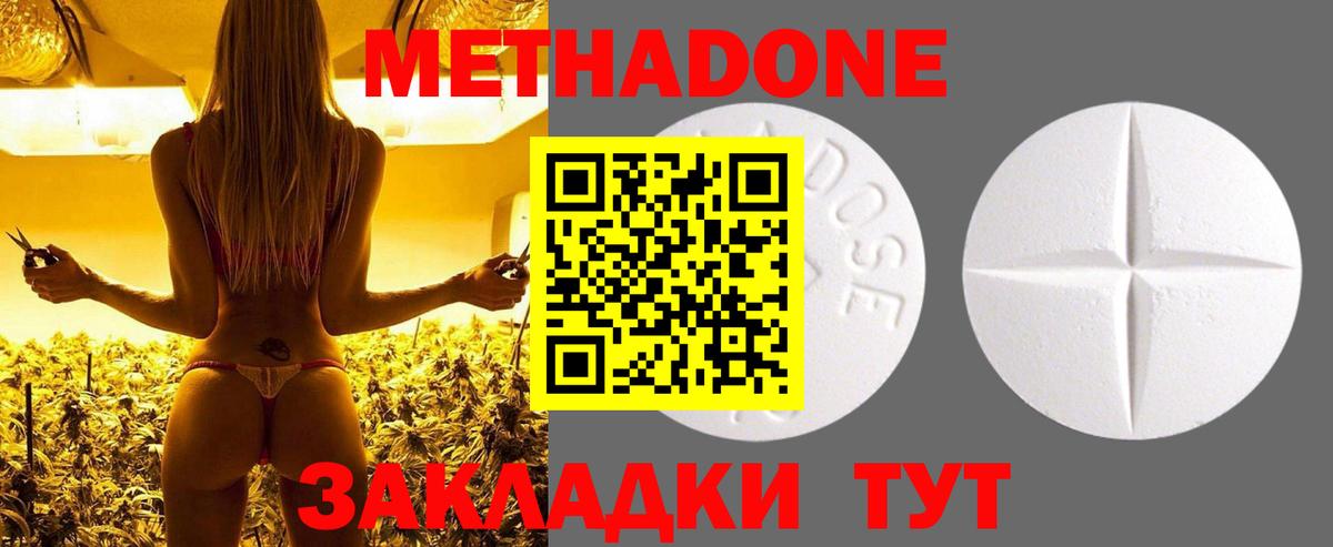 МЕТАДОН белоснежный  МЕТАДОН кристалл  kraken ССЫЛКА  Вход с VPN  Аксай 