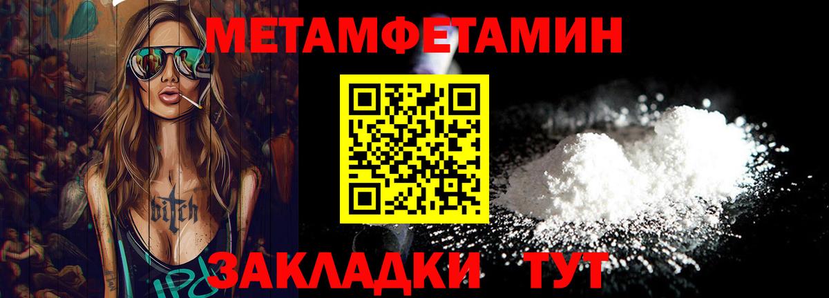 МЕТАМФЕТАМИН витя Аксай